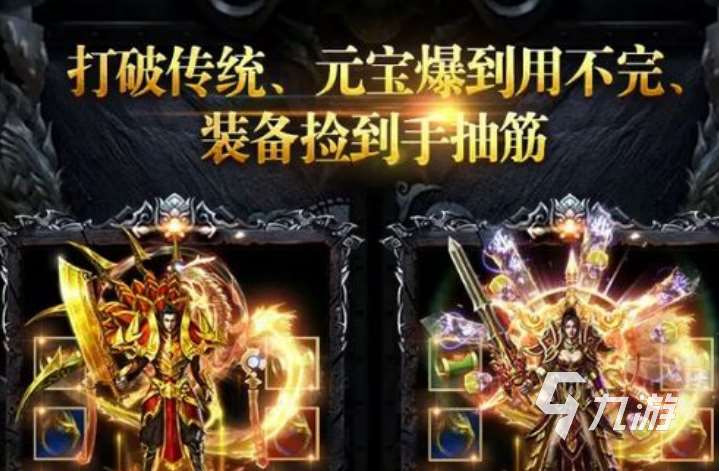 有趣的最新传奇手游合集 2025经典的大型的传奇游戏排行榜