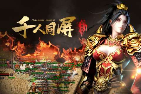 有趣的最新传奇手游合集 2025经典的大型的传奇游戏排行榜