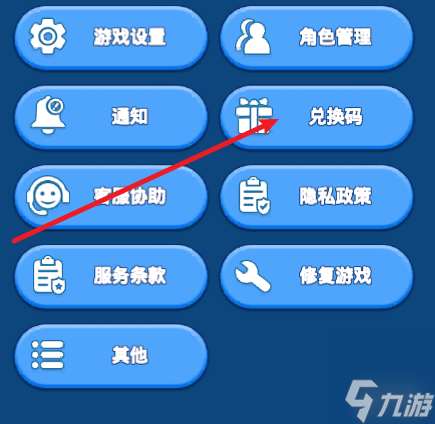 無(wú)盡冬日植樹(shù)節(jié)兌換碼大全