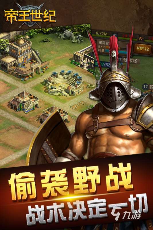十大經(jīng)典策略游戲下載介紹2025 玩不膩的策略游戲分享