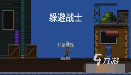 好玩的90年代玩的游戏有哪些 2025有趣的90年代玩的游戏大全