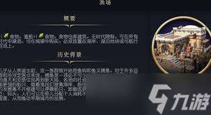 文明6渔业资源详解与攻略
