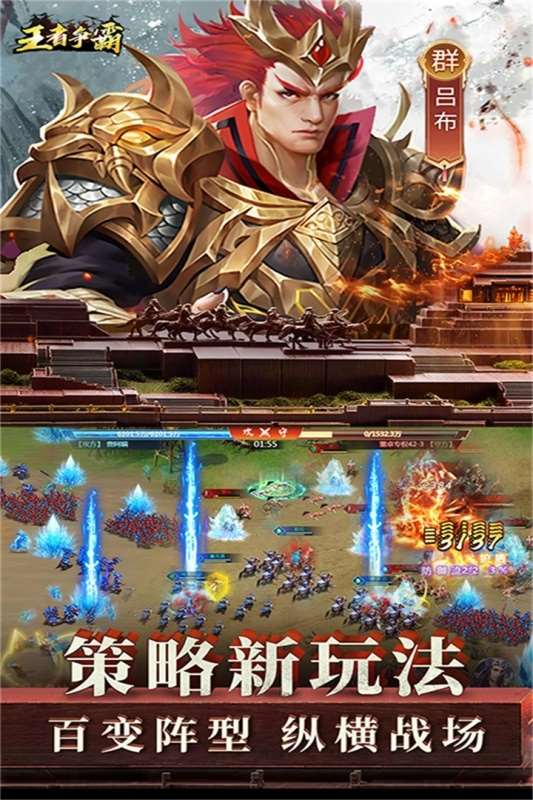 關于三國游戲有哪些介紹2025 高質量的三國游戲合集