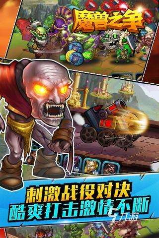 2025熱門的魔獸游戲有哪些 好玩的魔獸游戲盤點