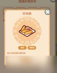 我的休闲时光如何获取鸡腿肉