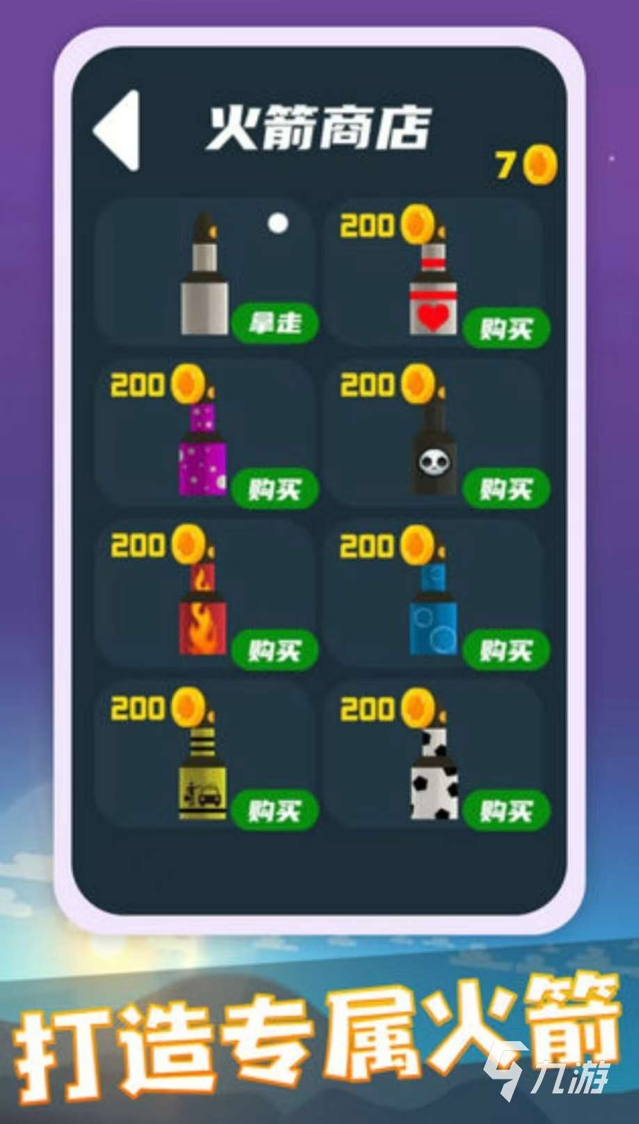 好玩的火箭車游戲有什么 精彩耐玩的火箭手游大全2025