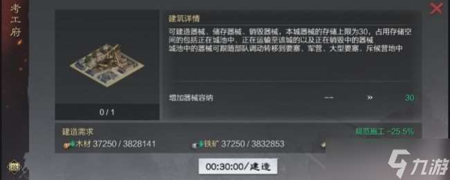 率土之濱考公府有什么用-考公府玩法介紹