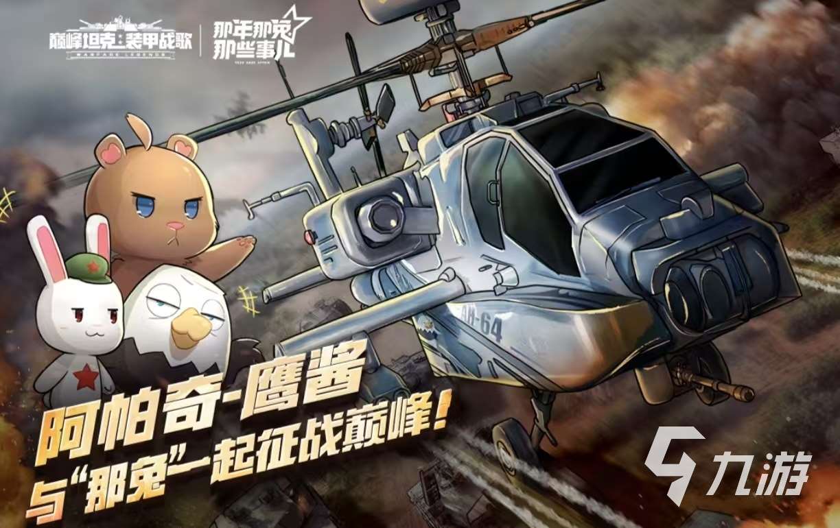 好玩的火箭車游戲有什么 精彩耐玩的火箭手游大全2025