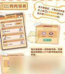 我的休閑時光如何領養小狗方法