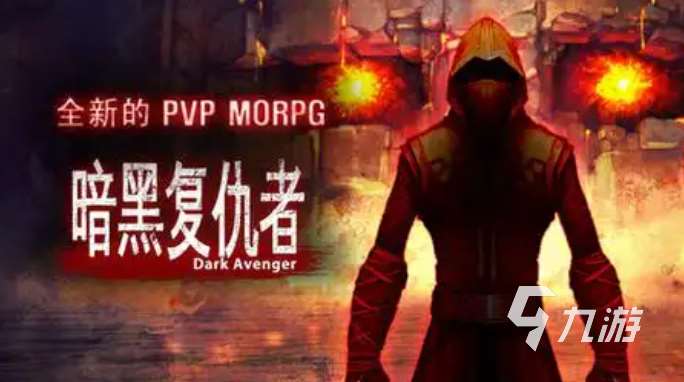 和鬼泣很像的一款老游戲叫什么 經典的ACT游戲下載推薦2025