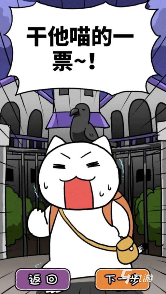 主角是一只白色的貓的游戲叫什么 2025主角是白貓的手游推薦