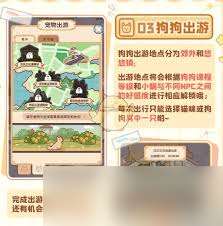 我的休閑時光如何領養小狗方法