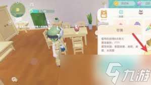 心動小鎮(zhèn)如何擺放招待客人的3份食物
