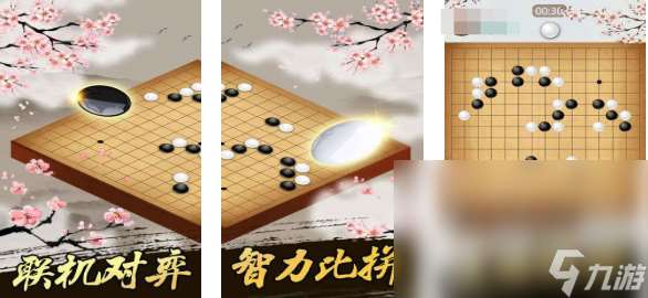流行的五子棋小游戏排行榜 免费的五子棋游戏推荐2025
