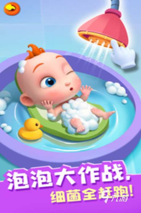 经典的婴儿游戏下载大全 2025热门的婴儿游戏推荐