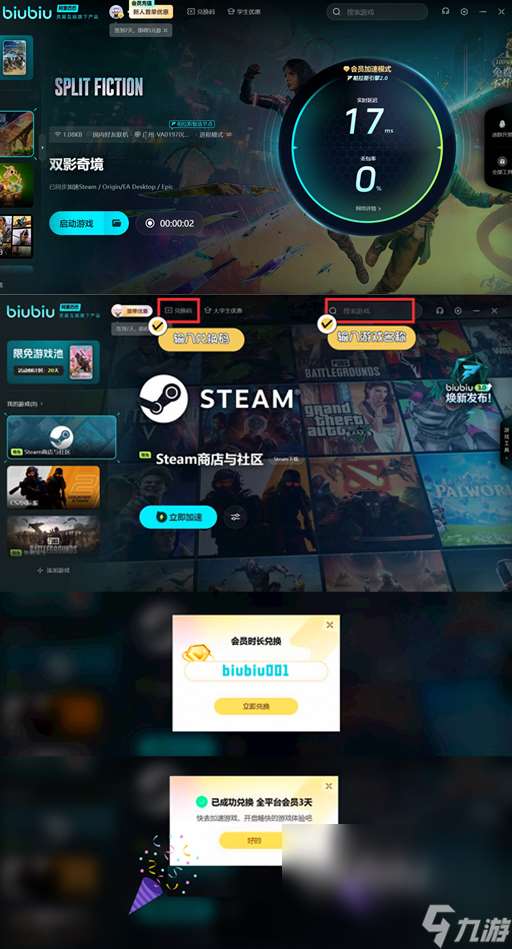 双影奇境延迟卡顿怎么解决 双影奇境延迟卡顿解决攻略