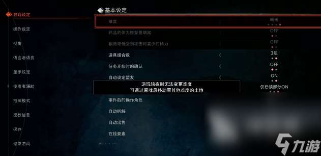 浪人崛起二周目有什么变化 浪人崛起二周目内容介绍