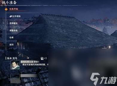浪人崛起比良的宮任務怎么觸發 浪人崛起比良的宮任務觸發指南