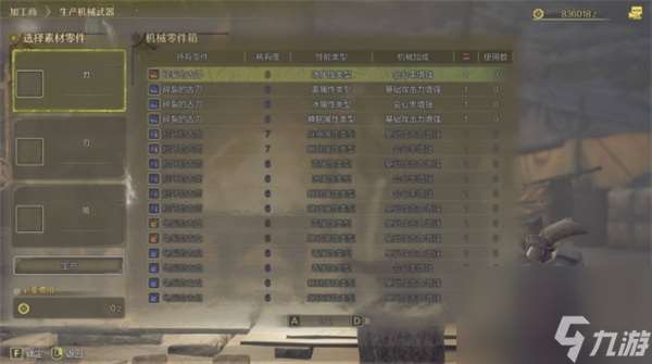 怪物猎人荒野机械武器制作方法分享