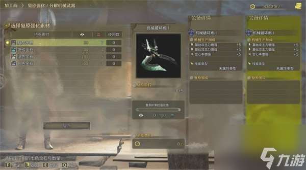 怪物猎人荒野机械武器制作方法分享