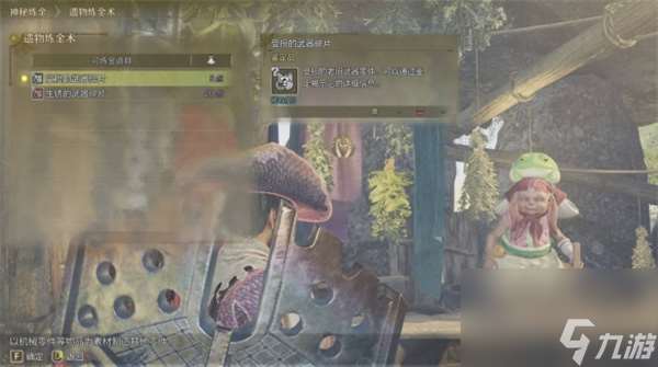 怪物猎人荒野机械武器制作方法分享