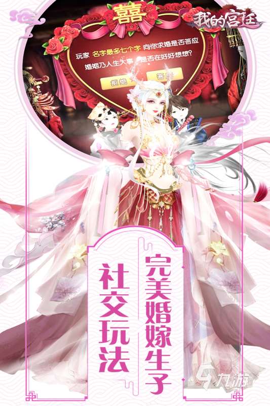 2025很火的宫廷游戏有哪些 热门有趣的宫廷游戏汇总