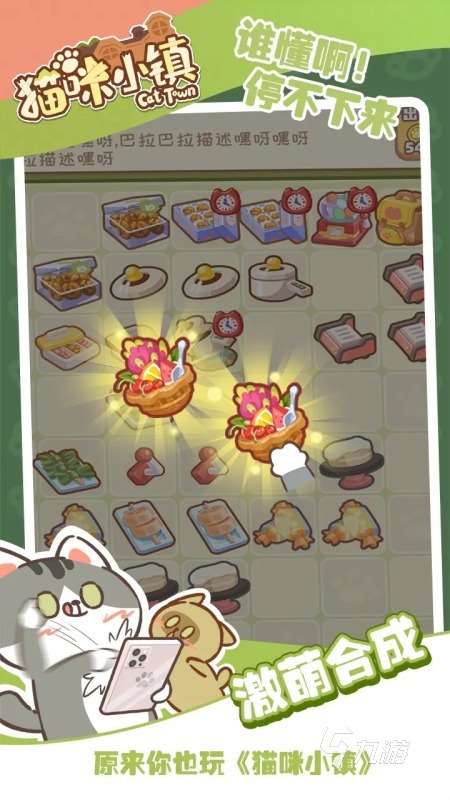 一个古早合成猫咪游戏合集分享 2025趣味的合成猫咪游戏有哪些