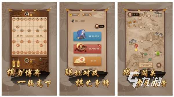 象棋单机游戏哪个好玩 2025最经典的象棋单机手游盘点