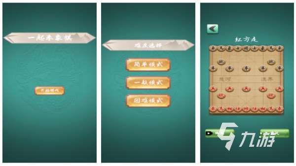 象棋单机游戏哪个好玩 2025最经典的象棋单机手游盘点