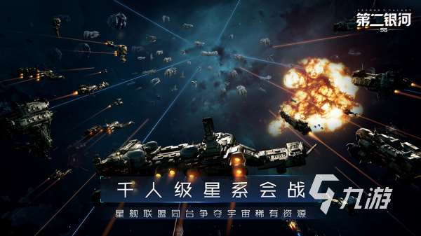 星际战争游戏有哪些 最热门的星际战争手游大全2025