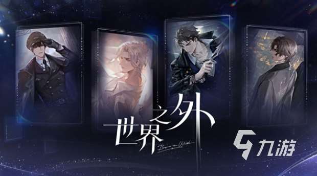 单机汉化版乙女手游排行 2025热门单机乙女手游大全