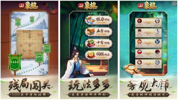 象棋单机游戏哪个好玩 2025最经典的象棋单机手游盘点