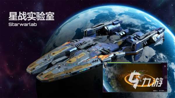 星际战争游戏有哪些 最热门的星际战争手游大全2025