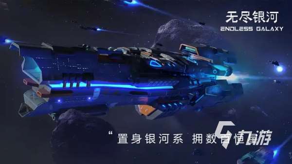 星际战争游戏有哪些 最热门的星际战争手游大全2025