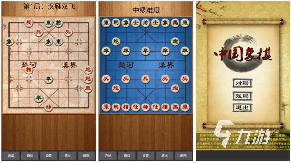 象棋单机游戏哪个好玩 2025最经典的象棋单机手游盘点