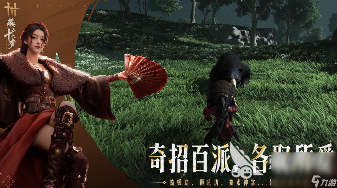 流行的國產3a游戲下載合集 免費的3A游戲大全2025