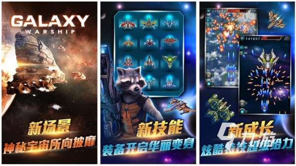 星际战争游戏有哪些 最热门的星际战争手游大全2025