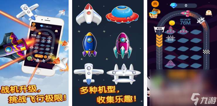好玩的直升飛機射擊游戲有哪些 2025熱門的飛機游戲排行榜