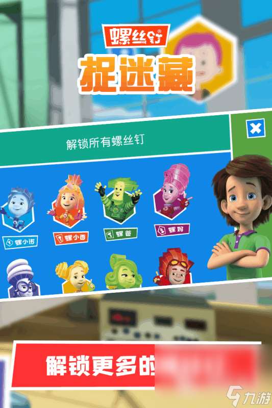 类似放课后的捉迷藏手游版有哪些2025 优质的捉迷藏手游版推荐