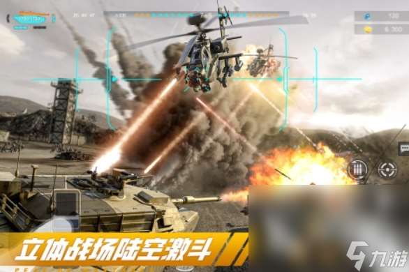 好玩的直升飛機射擊游戲有哪些 2025熱門的飛機游戲排行榜