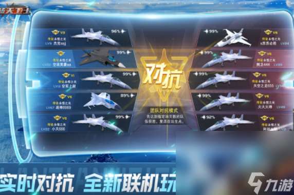 好玩的直升飛機射擊游戲有哪些 2025熱門的飛機游戲排行榜