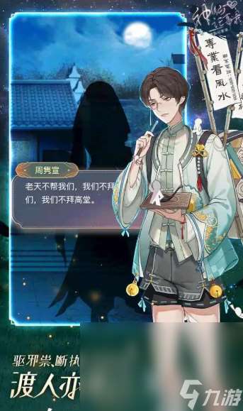 乙女游戲最新版本下載介紹2025 優質的乙女游戲匯總
