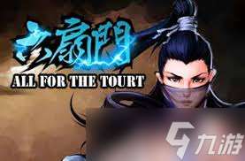 江湖风云录新手如何快速上手