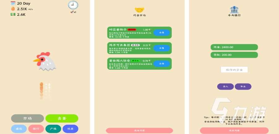 2025好玩的手机小游戏都有哪些 手机小游戏大全排行榜 