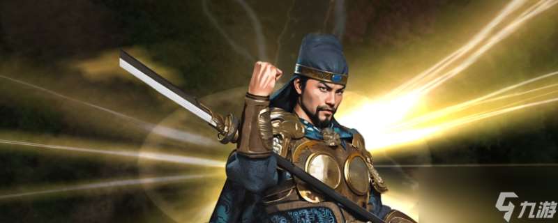 《英雄立志传：三国志》快速刷关系攻略分享