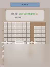 这就是江湖琴棋书画格子增加方法