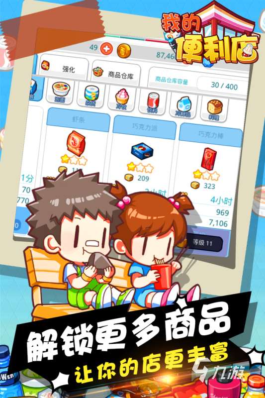 人氣較高的超市游戲匯總 耐玩的超市游戲合集2025