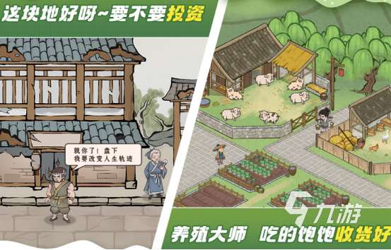 热门的经营模拟游戏哪里下载2025高人气模拟经营手游推荐