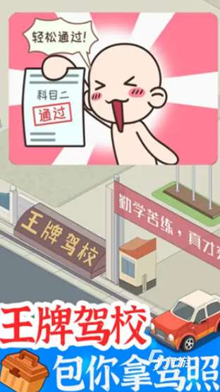 受歡迎的模擬考駕照的游戲推薦 2025人氣較高的駕駛游戲有沒有