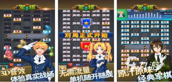 受欢迎的单机游戏军棋单机版有没有2025火爆的单机军棋手游推荐